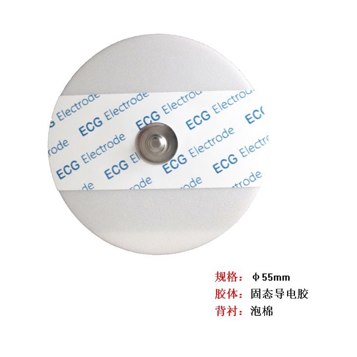 Medical 55mm Round Disposable ECG Electrode best